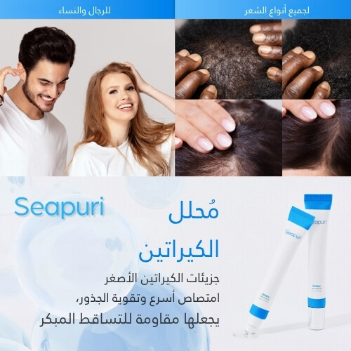 سيروم الشعر المضاد للتساقط 20 مل