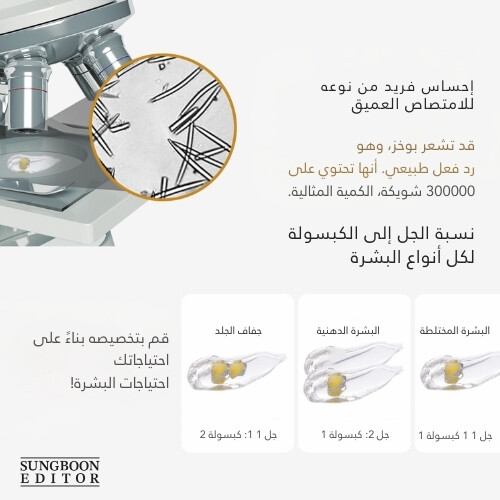 كريم كبسولة تعزيز قوة الكولاجين العميق بالريتينول 50 مل