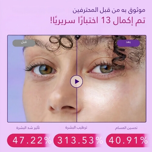 سيروم باكوتشيول الممتلئ