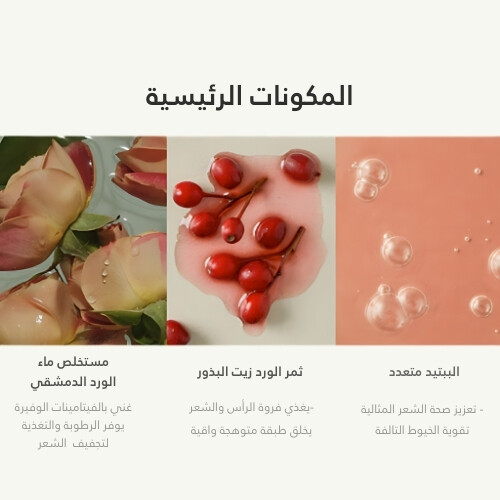 عطر الشعر خلاصة إصلاح الشعر الوردية الليلية 50 مل