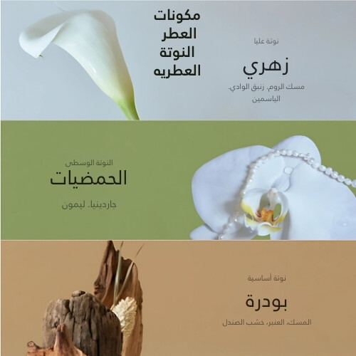 عطر الشعر خلاصة غاردينيا فيل كولور شيلد للشعر 50 مل