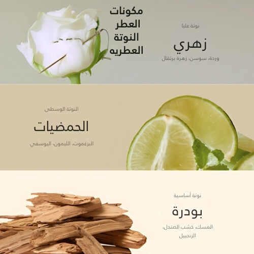 عطر الشعر روزي نايت بارفان 100 مل