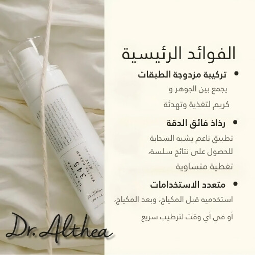 رذاذ كريمي لتخفيف  345 100 مل