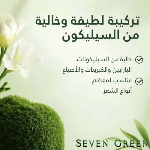 صابون نيتشر سفن الأخضر