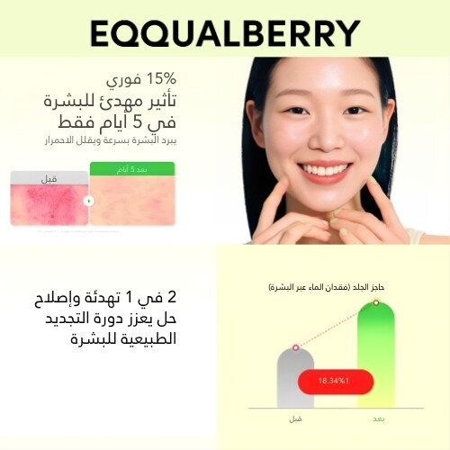 سيوم الصبار المهدئ PDRN