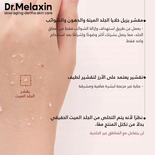 أمبولة مقشرة من الأرز الأسود