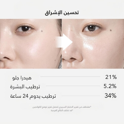 سيروم تعزيز توهج الكولاجين 15 مل