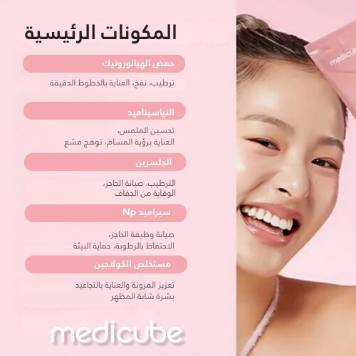 قناع التغليف الليلي بالكولاجين 75 مل