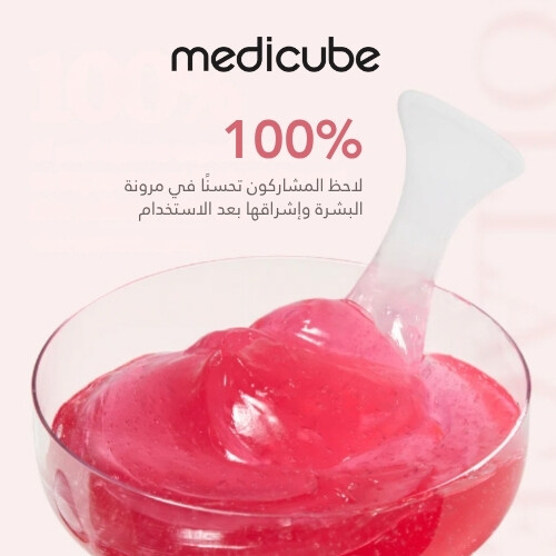 كريم جيلي الكولاجين 50 مل