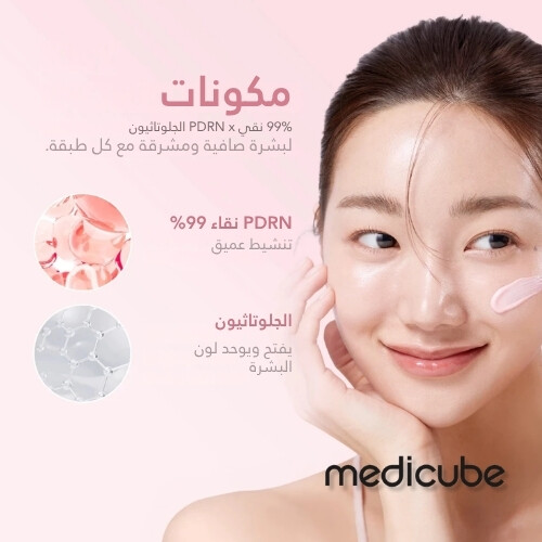 كريم الوقاية من الشمس بينك تون أب من بي دي آر إن 50 مل