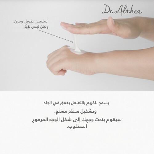 كريم نحت سريع الشد 45 مل