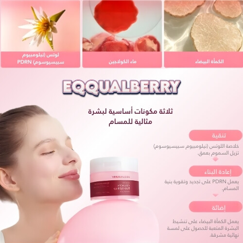 وسادات تونر جل الكولاجين لشد المسام