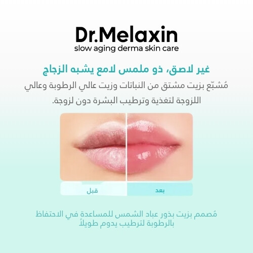 حقنة تكبير الشفاه من بي بي سبيكيول