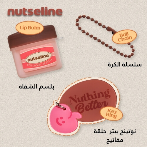 مرطب شفاه سوبر نات كولاجين كيرينغ 11 مل