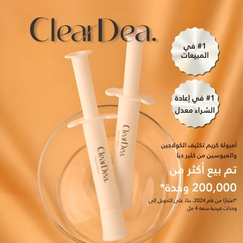 أمبولة كريم تكثيف الكولاجين من ميوسين 4 مل (1 قطعة)