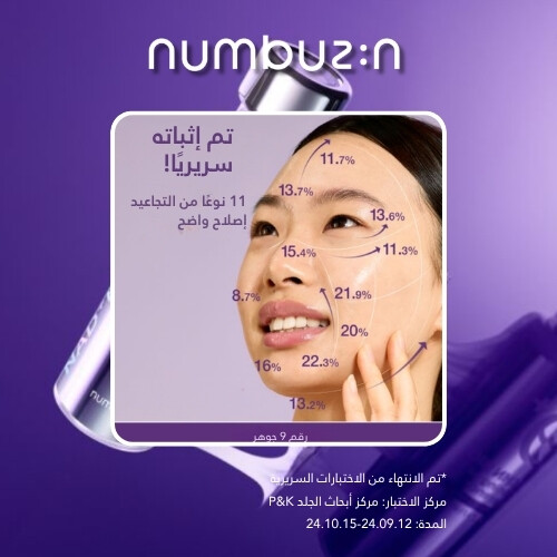 مجموعة مستخلص رفع البشرة BIO Lifting-sil رقم 9 (عبوة الوجه الكاملة رقم 9 + قطعة قماش رفع)