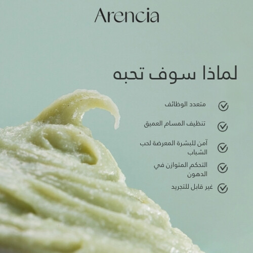 منظف ​​موتشي الأرز الأخضر الطازج الجديد 120 جرام