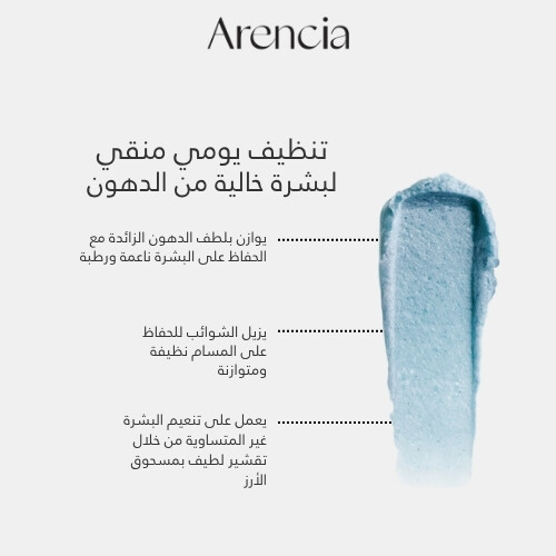 منظف ​​موتشي الأرز الأزرق الطازج الجديد 120 جرام