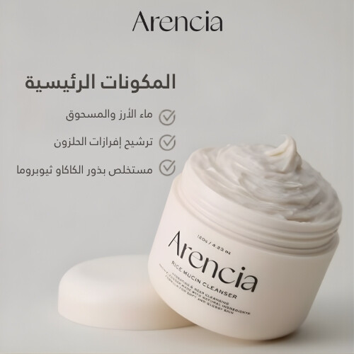 منظف ​مزيج الأرز 120 جرام