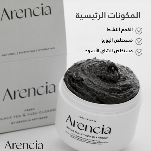 *منظف موتشي الأرز والشاي الأسود الجديد 120 جرام