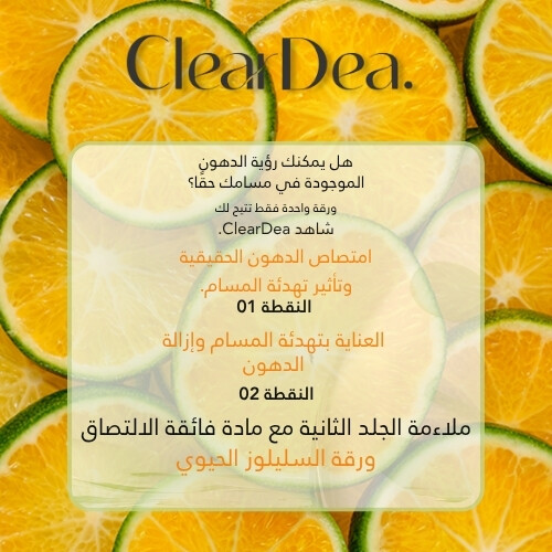 قناع توك توك للمسام باليوسفي الأخضر (1 قطعة)