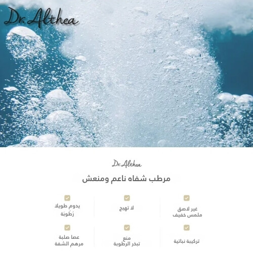 مرطب شفاه ناعم ومنعش