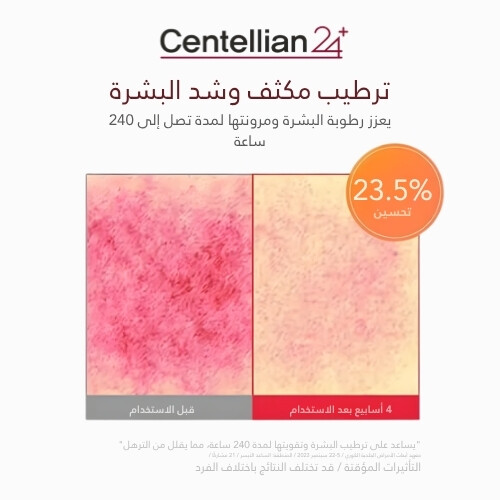 ماديكا كريم تايم ريفيرس 50 مل