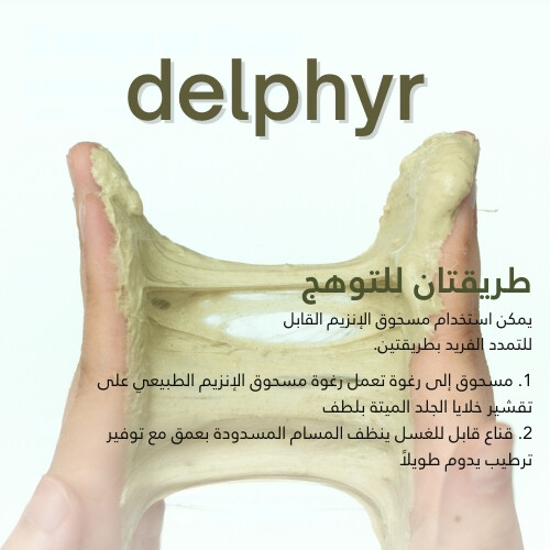 مسحوق التنظيف بنكهة الماتشا الطازجة