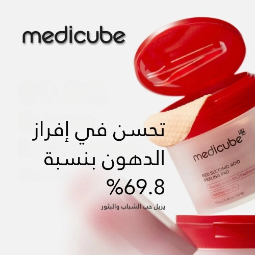 ضمادة تقشير حمض السكسينيك الأحمر (70 قطعة)