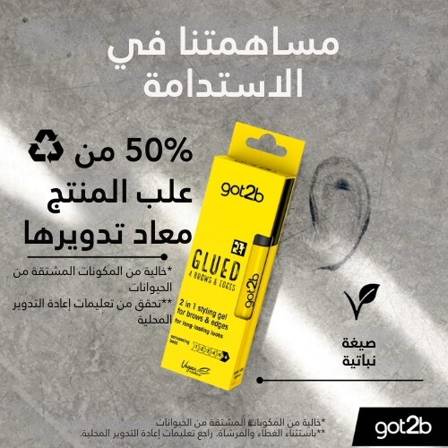 جل 2 في 1 للحواجب والحواف من جلود فور براوز آند إدجز