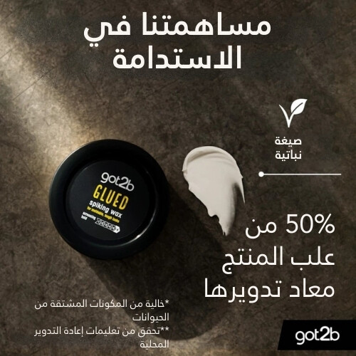 شمع تصفيف الشعر