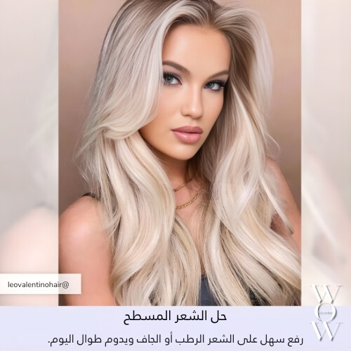 رذاذ رفع الجذور وتكثيفها + رفعها