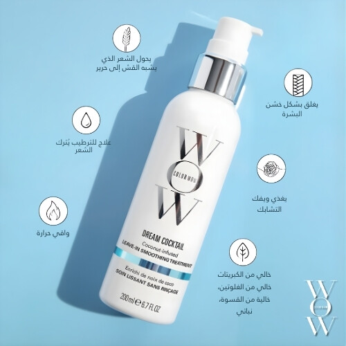 علاج دريم كوكتيل بجوز الهند يُترك على الشعر