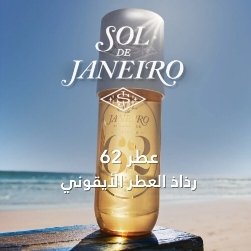 رذاذ عطر تشيروسا 62 90 مل