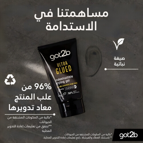 جل تصفيف الشعر ألترا جلوود غير القابل للتدمير 150 مل