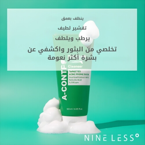 منظف A-Control ​​هارت ليف و BHA 120 مل