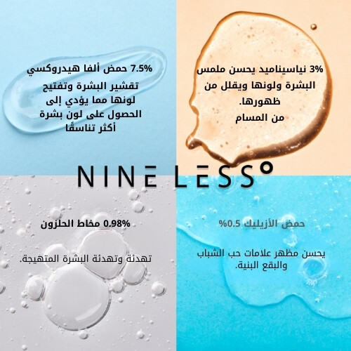 تونر حمض الأزيليك A-Control  مل150