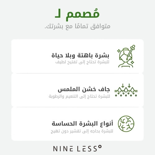 سيروم حمض اللاكتيك من موليكول كلير، 30 مل