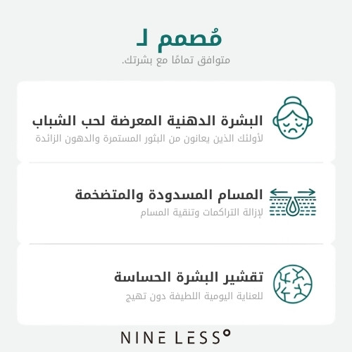 سيروم حمض الساليسيليك من موليكول-كلير، 30 مل