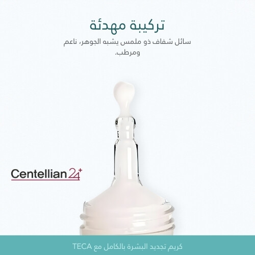 أمبولة ماديكا لعلاج الحبوب والآثار 15 مل