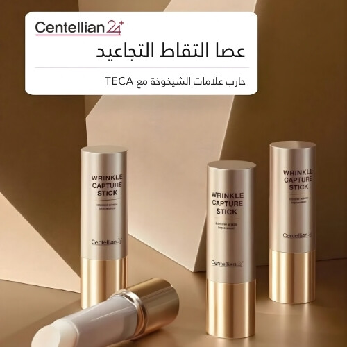 ستك التقاط التجاعيد من ماديكا 10 g