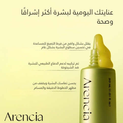 سيروم معززمن فيتامين سي 30 مل