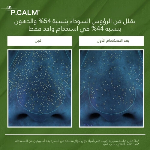 قناع عميق بفقاعات الريحان  90 مل