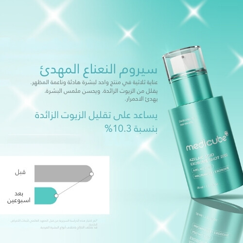 حقنة إكسوزوم حمض الأزيليك 2000 30 مل