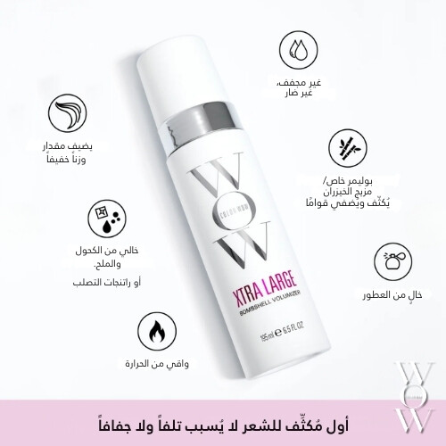 مُكثِّف الشعر حجم كبير