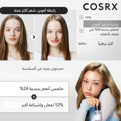 سيروم زيت ربط الشعر فائق الفعالية COSRX PEPTIDE-132، سعة 28 مل