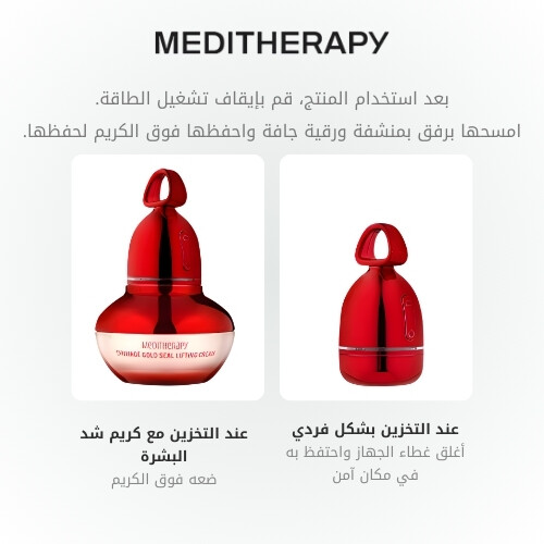 كريم شوماج جولد سيل لشد البشرة + جهاز شوماج للتحفيز الكهربائي للعضلات