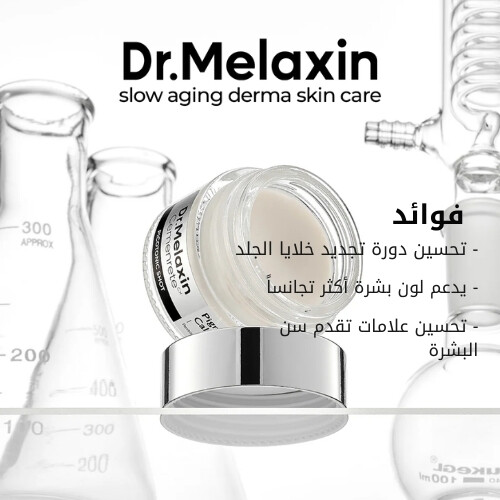 كريم بيكوتونيك شوت لتصبغ الجلد 25 غرام