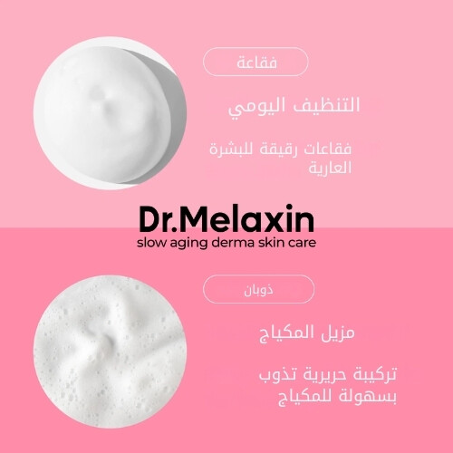 منظف ​​ذائب 150 مل