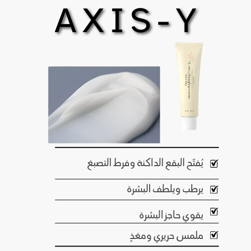 كريم تفتيح مكثف يحتوي على 2.5% من حمض الترانيكساميك (TXA) 50 مل